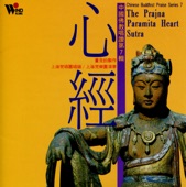 Chinese Buddhist Praise Series 7: The Prajna Paramita Heart Sutra artwork