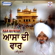 Asa Di War - Bhai Guriqbal Singh Ji