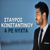ΣΤΑΥΡΟΣ ΚΩΝΣΤΑΝΤΙΝΟΥ - Α Ρε Νυχτα