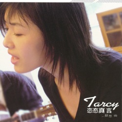 Tarcy Su - Dancing In the Rain