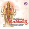 Chakkulam Kavinullil - Ramesh Murali lyrics