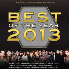RS Best of the Year 2013 by Various Artists album reviews, ratings, credits