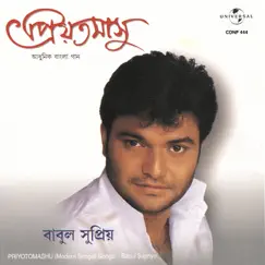 Priyotomashu by Babul Supriyo album reviews, ratings, credits