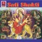 Raam Raam Raam Raam Raam Raam - Nalin varma lyrics