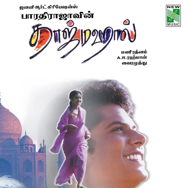 Taj mahal telugu movie ringtones free download