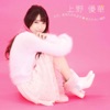 上野優華 - Woman "W no higeki" yori