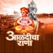 Sampurna Soham (feat. Pradnya Deshpande) - Jitendra Abhyankar lyrics