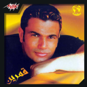 Amarain - Amr Diab