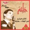 Ehtar Khayaly - Abdel Halim Hafez lyrics