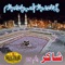Der Haasi Na Raazi - Shakir lyrics