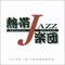 Tune Up (Live Version) - Tropical Jazz Big Band lyrics