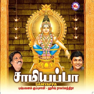 Pushpavanam kuppusamy nattupura padalgal mp3 free download