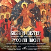 Choir of the Holy Trinity St. Sergius Lavra - The Lavra's Easter Bell Ringing and the Procession of the Cross