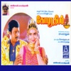 Gopura Deepam (Original Motion Picture Soundtrack) - EP