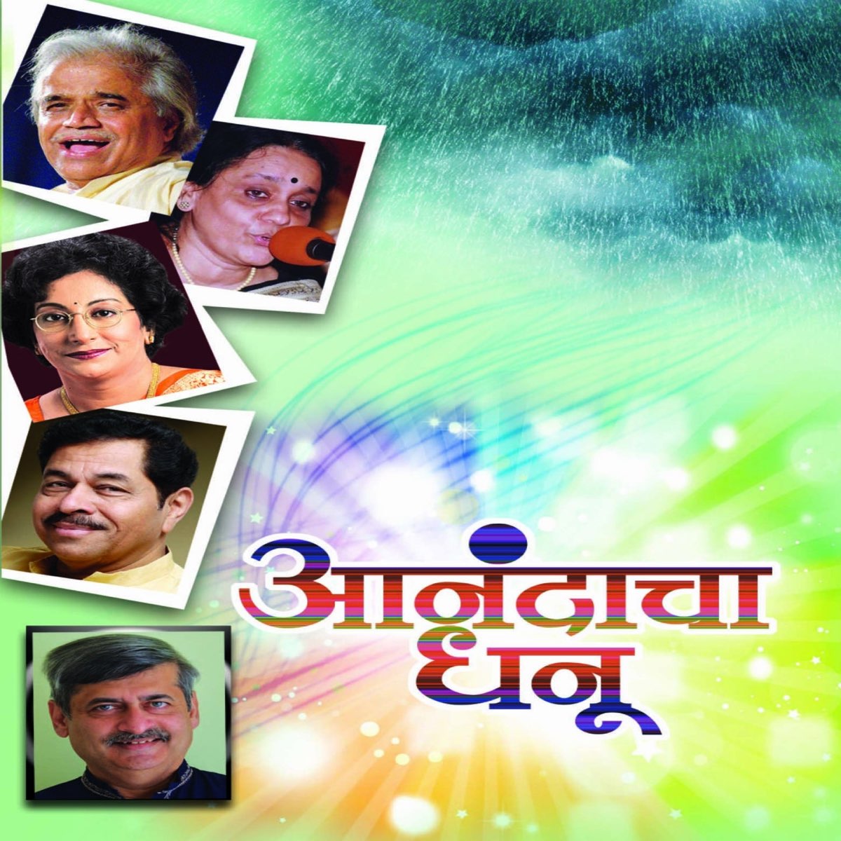 Anandacha Dhanu by Padmaja Phenany Joglekar, Pandit Raja Kale & Ravindra  Sathe on Apple Music