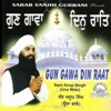 Sant Anup Singh - Mere Jeareyeah Pardesia