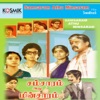 R. D. Burman & S. P. Balasubrahmanyam - Samsaram Adhu Minsaram