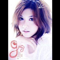 Ging Muanpair - แฟนหาย