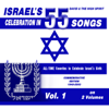 Israel´s Celebration in 55 Songs, Vol. 1 - David & The High Spirit