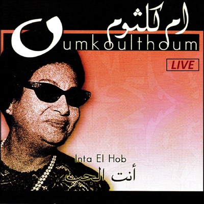 Inta El Hob Pt Live Umm Kulthum Shazam | SexiezPicz Web Porn
