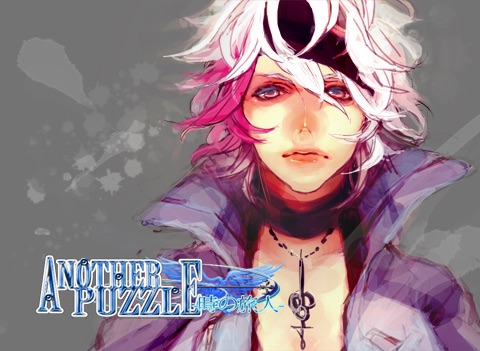 ボイスドラマ Another Puzzle 時の旅人 Podcast Podtail