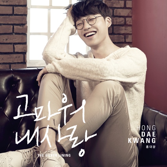 Cover artwork for No Answer