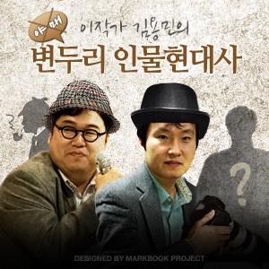 13화 - 최병렬