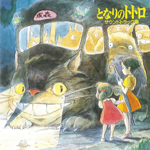 My Neighbor Totoro (Original Soundtrack) - Joe Hisaishi