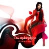 Da Endorphine - คำขอสุดท้าย