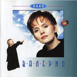 Valeriya - С добрым утром