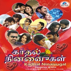A. R. Rahman & Udit Narayan - Chellam Vada (From "Siruthai")