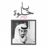 Ya Helwa - Mohamed Al Shehhi