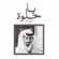 Ya Helwa - Mohamed Al Shehhi