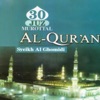 Syeikh Al Ghomidi - Surat Al Ashr