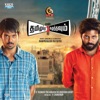 Tamizhukku En Ondrai Azhuthavam (Original Motion Picture Soundtrack) - EP