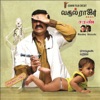 Vasool Raja MBBS (Original Motion Picture Soundtrack) - EP