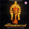 Sooraj S. Kurup & Vidhu Prathap - Muttharamme