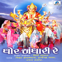 Nisha Upadhyay, Nayan Rathod & Rajendra Paala - Ghor Andhari Re - EP artwork