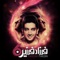 Adamaye Bade To - Farzad Farzin lyrics