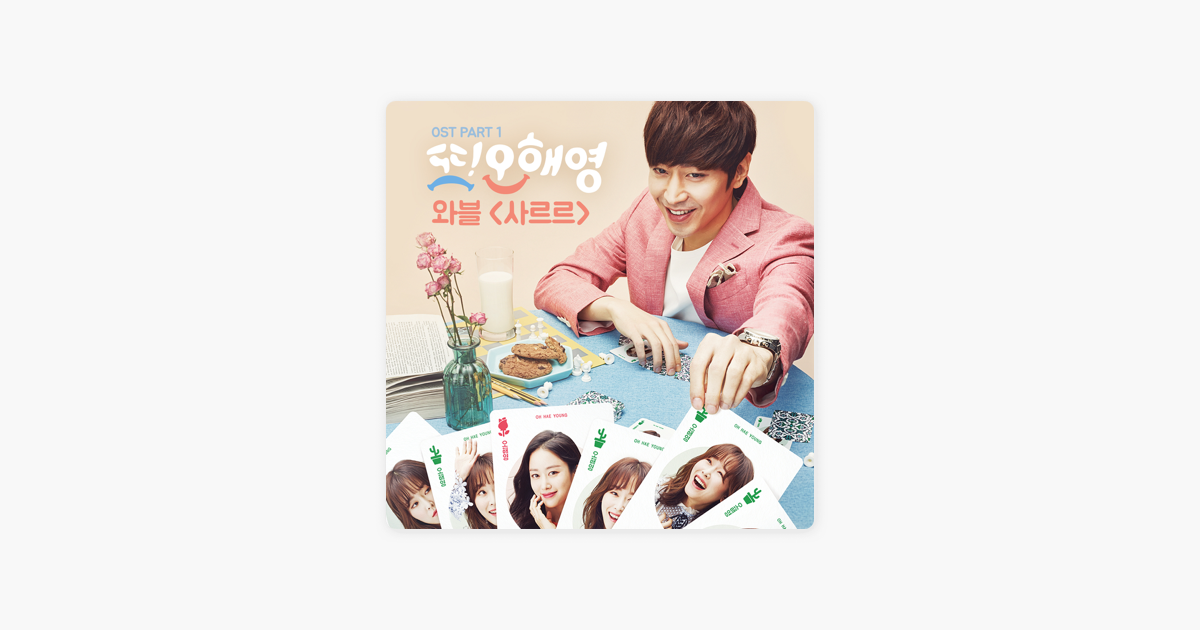 Another Miss Oh (Original Television Soundtrack), Pt. 
