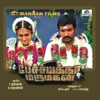 Pechiyakka Marumagan (Original Motion Picture Soundtrack) - EP