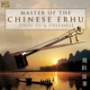 Master of the Chinese Erhu, 2016