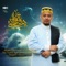 Asmaul Husna II - Munif Ahmad lyrics