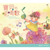 Murmuring Songs for Babies artwork