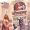 Chhapar Purana Piya (Nahal De) - Seema Mishra lyrics