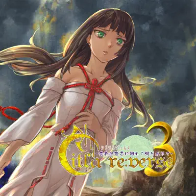 Citla Re:Verse 3 (-其歌は禁忌に触れる鏡と為りて-) - EP - Morrigan