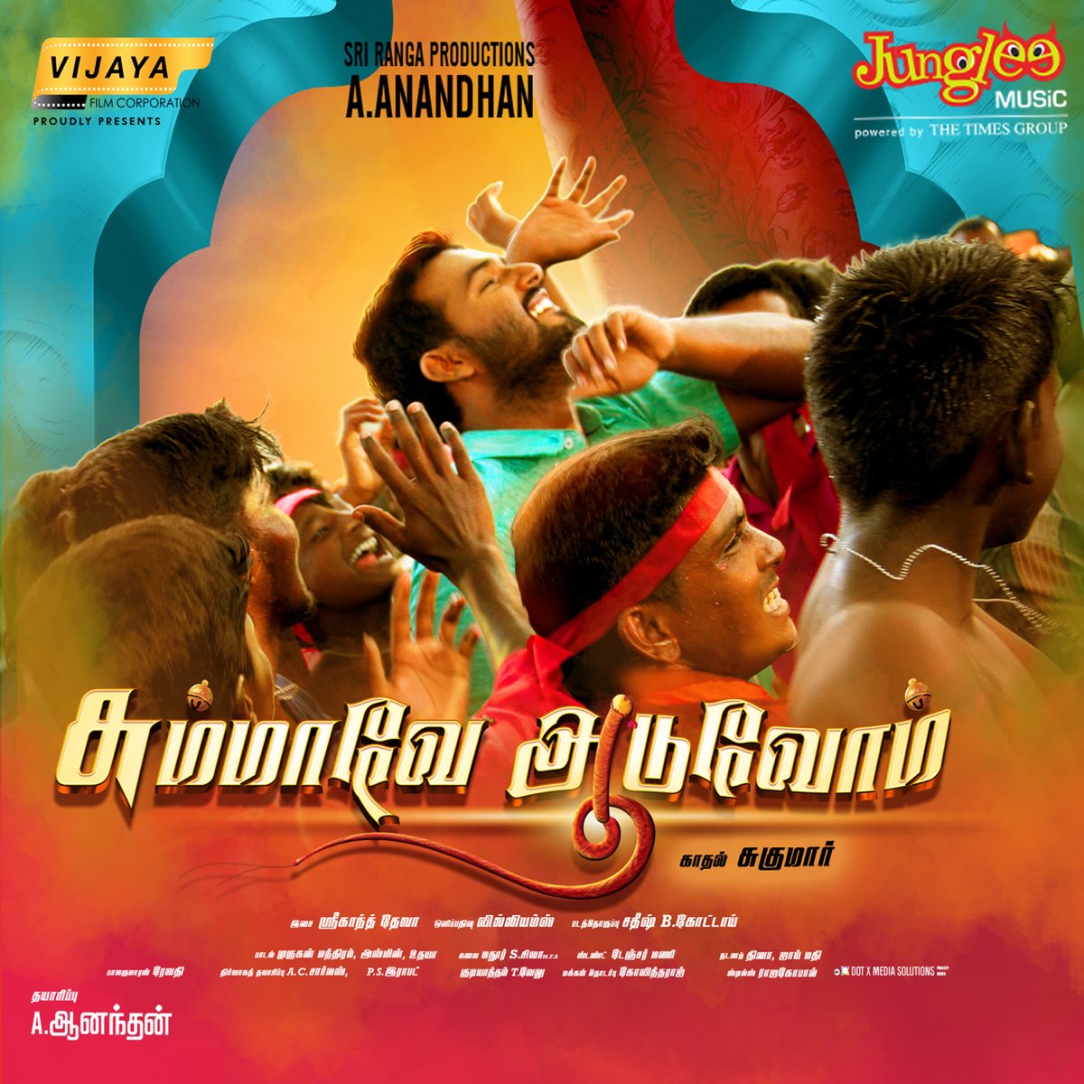 ‎Summave Aaduvom (Original Motion Picture Soundtrack) By Srikanth Deva ...