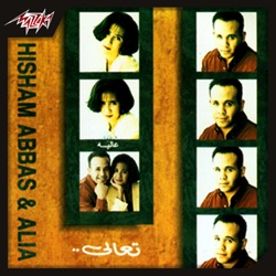 Hisham Abbas - Taala (feat. Alia)