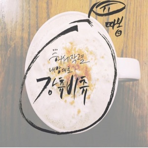 21. 덕수궁 뒷길.. 알프스 소녀가 살 것 같은 "전광수커피" 2층
