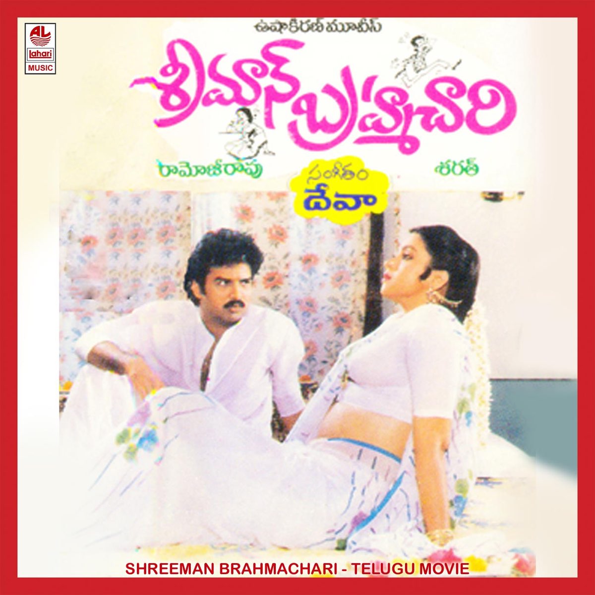 ‎shreeman Brahmachari Original Motion Picture Soundtrack Ep By Deva On Apple Music 